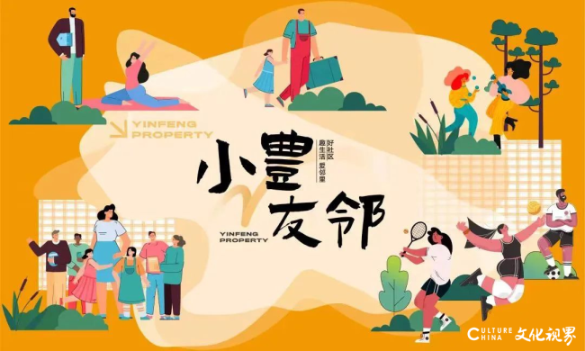 我们造的不仅是房子，更是有温度的生活——济南银丰玖玺城连续三年为小业主举办“升学礼”，拉满成长仪式感