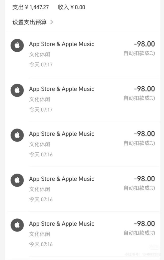 “一键开通”变“一直扣款”？免密支付乱象大揭秘