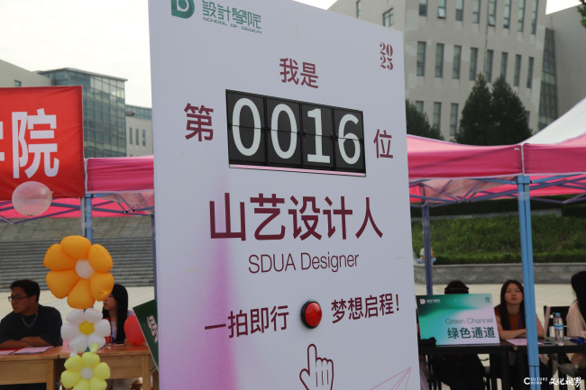 山东艺术学院喜迎2025级新生