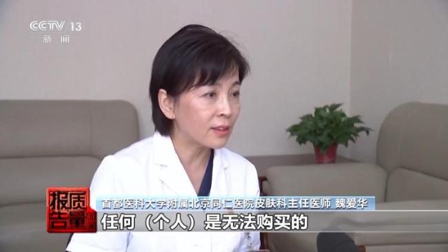 “进口水货”接连放倒爱美女士——起底肉毒素暴利黑链，专家提示此为处方药，切不可乱用