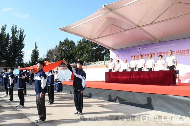 济南智慧康养学校昨日举行2025级新生开学典礼