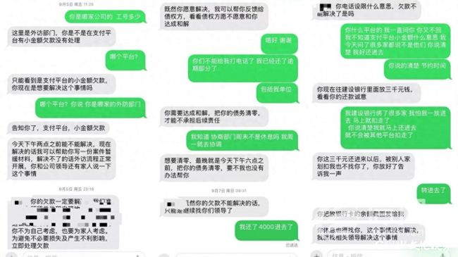员工欠网贷，从老板到客户全都被骚扰，微粒贷暴力催收逼得借款人失业