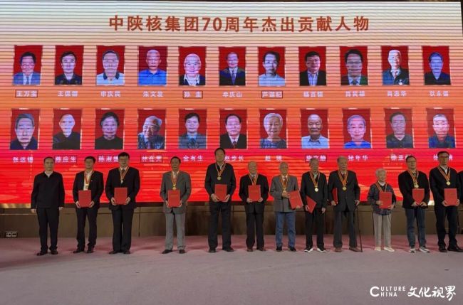 致敬功勋!赵步长教授荣获中陕核集团成立70周年功勋人物