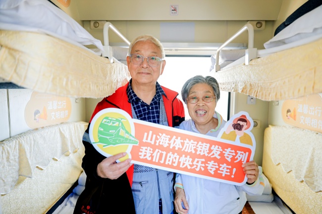 “山海体旅·丹香号”银发旅游专列城阳启程