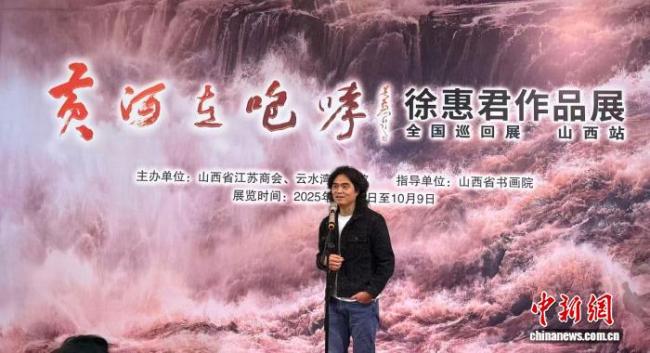 “黄河在咆哮——徐惠君作品展”昨日在山西美术馆启幕