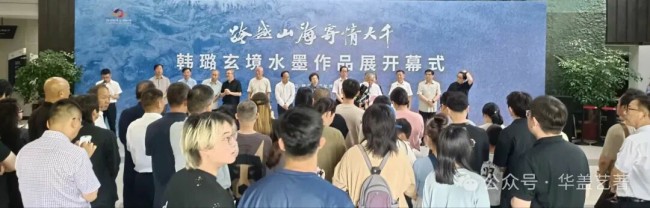 寒露时节遇韩璐 | “跨越山海·寄情大千——韩璐玄境水墨作品展”昨起在杭州正式开展