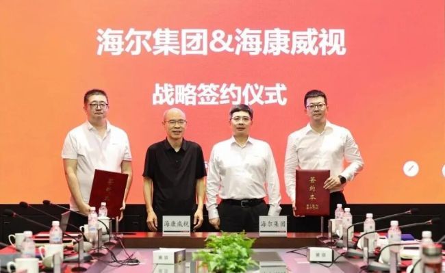 聚焦三大领域实现深度创新——海尔与海康威视昨日签署全面战略合作协议
