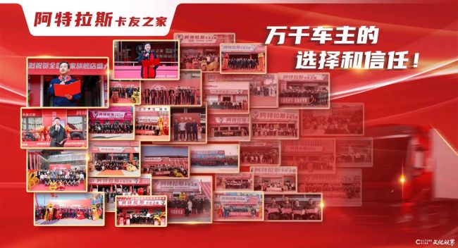 玲珑轮胎旗下阿特拉斯卡友之家重磅推出关爱卡友公益体检计划