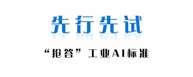 卡奥斯以15项国际标准赋能中国智造
