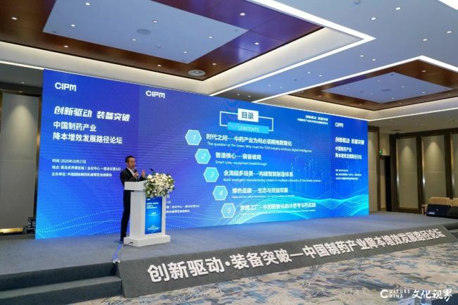 山东步长制药全国制药机械博览会秀生态工厂:以数智之火淬炼中药现代化新范式