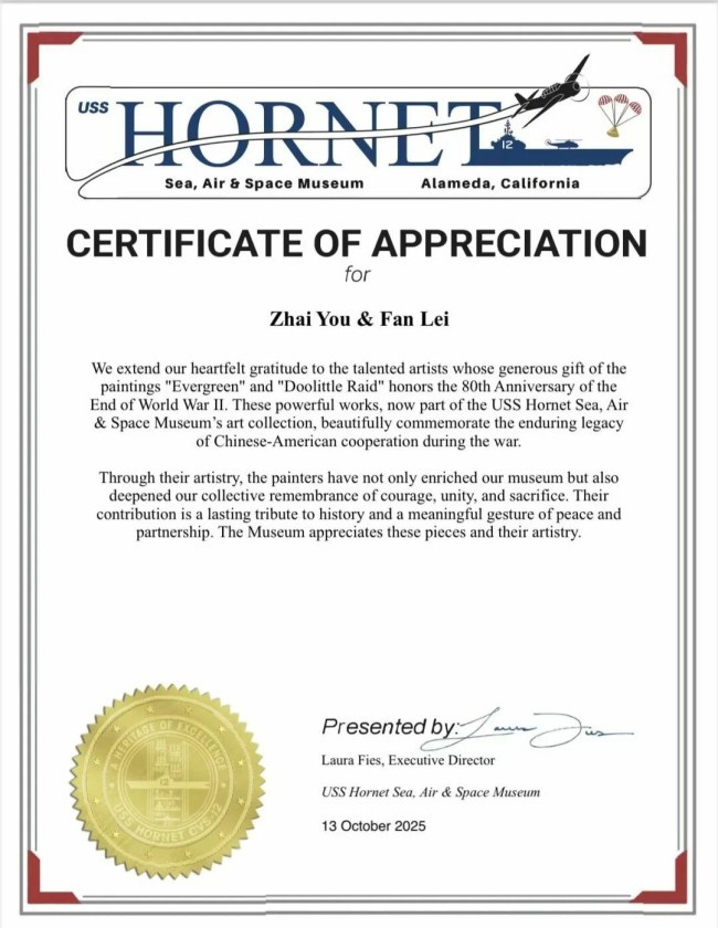 翟优、樊蕾伉俪获美国大黄蜂号航母博物馆赞赏证书