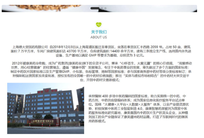 康美药业及法定代表人被限高，旗下一公司产品抽检不合格