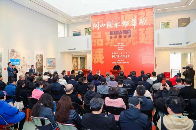 “闽山闽水物华新——福建省画院晋京作品展”昨日在北京开幕