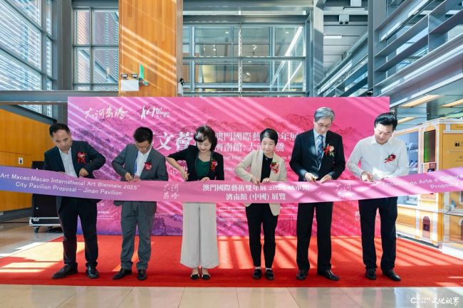 “艺文荟澳:澳门国际艺术双年展2025济南馆”在澳门开幕,济澳共探“一带一路”人文交流新路径