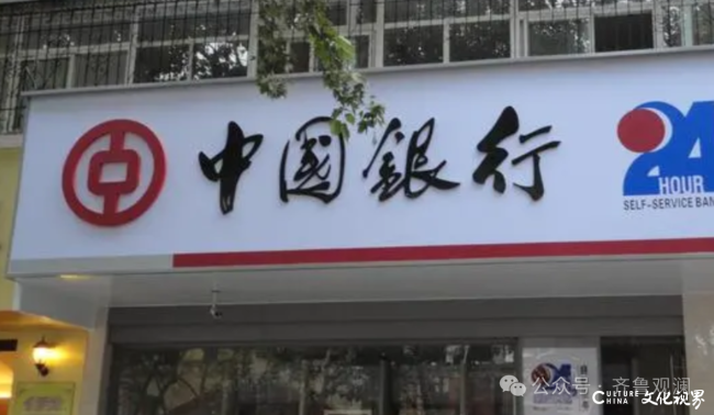 中国银行和中银三星人寿工作人员因“约定外利益”同时被查,或涉嫌商业贿赂