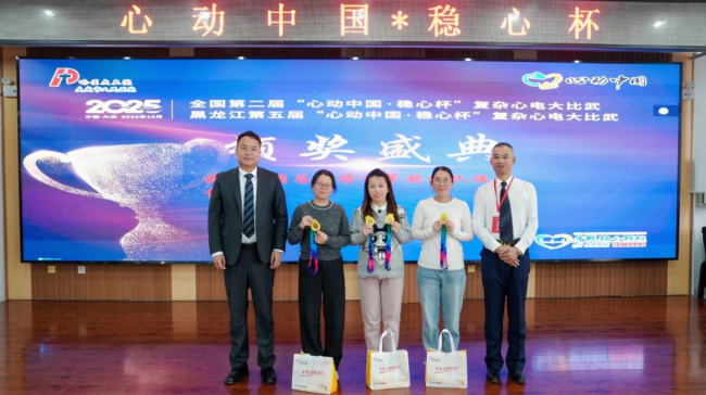 泰安市中心医院医生刘洪满在第二届北方心电会议全国第二届“心动中国·稳心杯”复杂心电大比武中荣获双冠