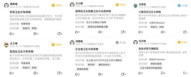 天天3·15 | 苏菲卫生巾再陷“虫患”风波!多次塌房背后,品牌信任度几近清零