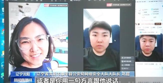 如何防范被人恶意AI换脸——警方教您分辨