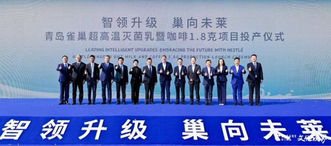 巨资加码,落子青岛莱西——雀巢大中华区掌门马凯思道出底气所在