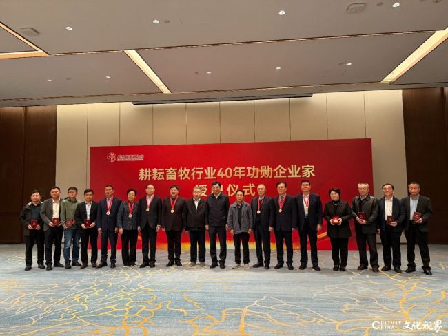 得利斯集团创始人郑和平昨被授予"山东省畜牧行业40年功勋企业家"荣誉称号