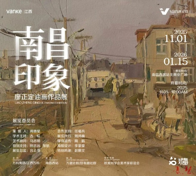 “南昌印象——廖正定油画作品展”明日将在南昌开展