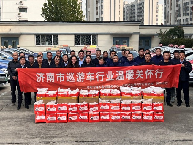 滴滴联动济南行管部门,共推出租车司机关怀行动