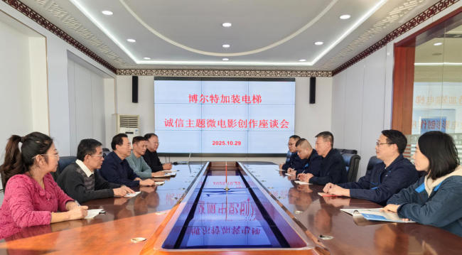 国内首部“加装电梯”诚信文化主题微电影项目在德州启动