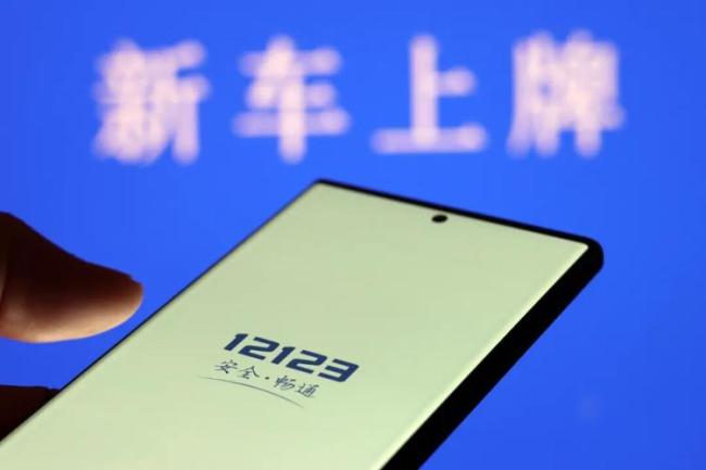 告别奔波!国产小客车新车上牌“足不出户”办理,6项交管“一网通办”措施同步落地