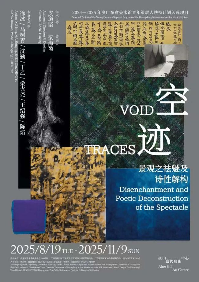 “空·迹——景观之祛魅及诗性解构” | 桑火尧:叠加的方块与忽隐忽现的“光”,是我对未来的希冀