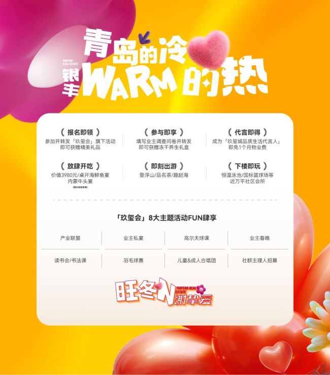 连续6年豪宅销冠——青岛银丰玖玺城以“城熟”重新定义顶级资产的价值标签