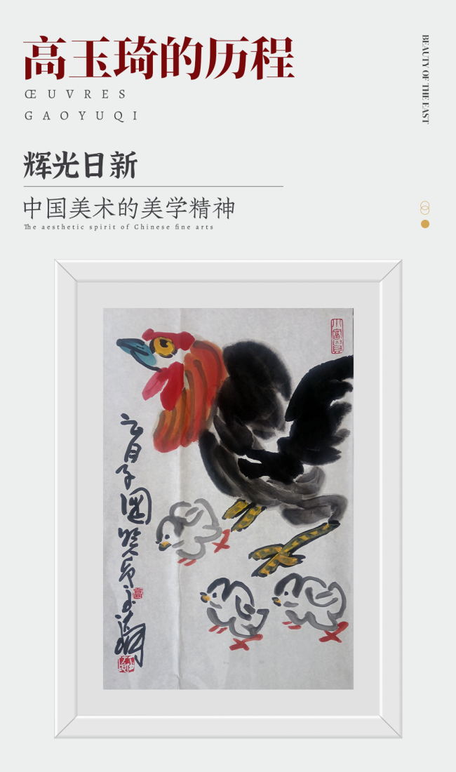 “我还梦想把我的画作呈现在崔子范先生面前”——“崔派杰出传承人”高玉琦的艺术历程