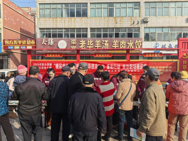 济南市莱芜区疾控中心开展2025年“联合国糖尿病日”主题宣传活动