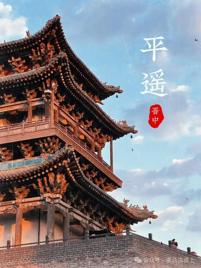 马悦英 | 又见平遥古城——古城从未改变，变的只是我们看待它的方式