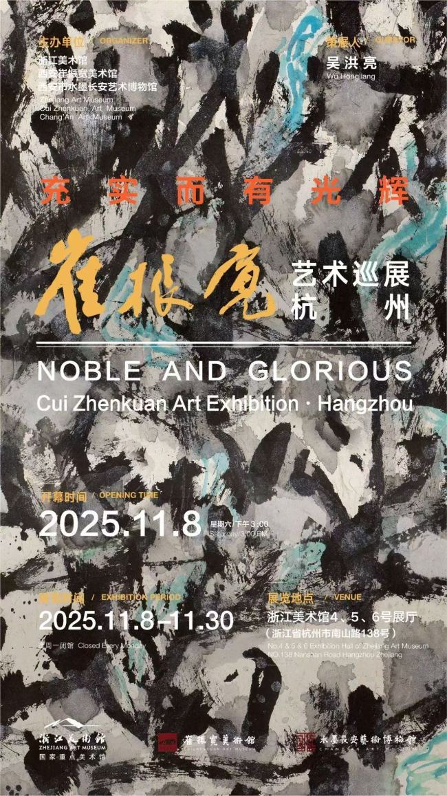 “充实而有光辉——崔振宽艺术巡展 · 杭州”学术研讨会 | 王犁:他是个狡猾的有才气的艺术家