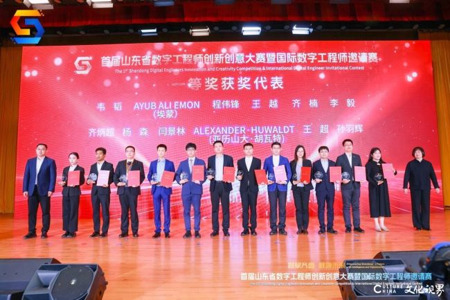 荣获智能制造赛道一等奖!卡奥斯COSMOPlat携9个项目亮相山东省数字工程师大赛