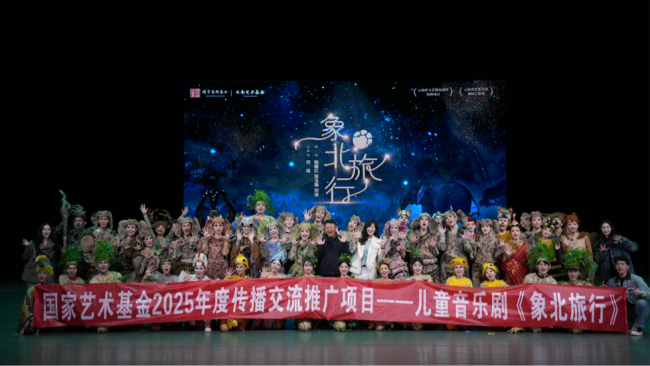 50场里程碑!云南艺术学院原创儿童剧《象北旅行》2025中国普洱茶咖博览会之行圆满收官