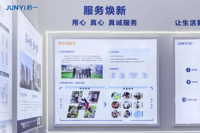 君一携多个标杆项目亮相2025山东（青岛）宜博会