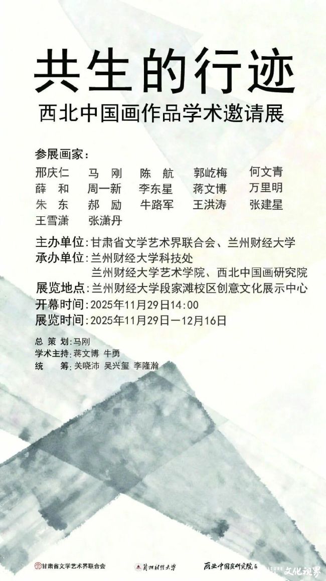 把来自心灵深处的点滴“得意”诉诸于笔墨中 | 牛路军应邀参展“共生的行迹——西北中国画作品学术邀请展”