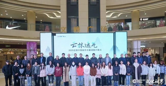 “云林逸气——2025全国中国画学术邀请展”昨日在南通文峰美术馆开幕