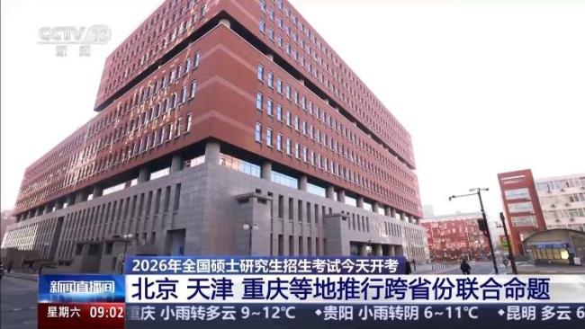 2026年研考命题新变化：全国统考科目已达25门，部分文科专业新增数学考试