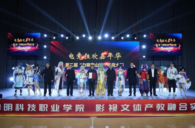 电竞是通往AI的通道——第二届“力明泰山杯”电竞大赛昨日在山东力明科技职业学院产教文体融合基地开幕