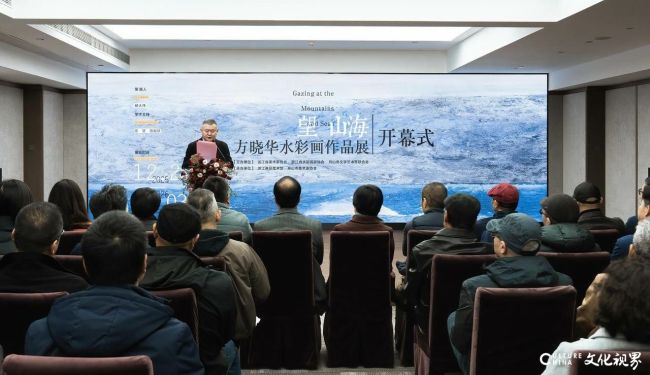 “望山海——方晓华水彩画作品展”在杭州开幕