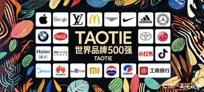 《2025TAOTIE世界品牌500强》出炉:科技赋能多极竞争,美中法领跑全球