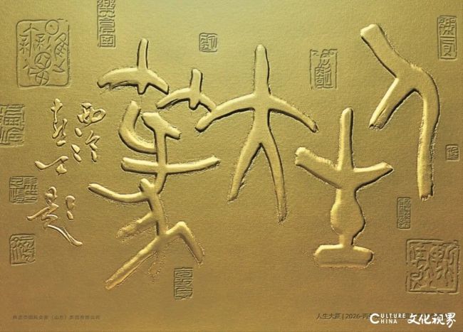 容铁丨《人生大篆·马子恺国学艺术作品集》之序