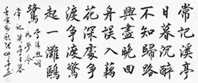 德艺昭齐鲁，翰墨济民生——张仲亭书法艺术的传承创新与时代印记