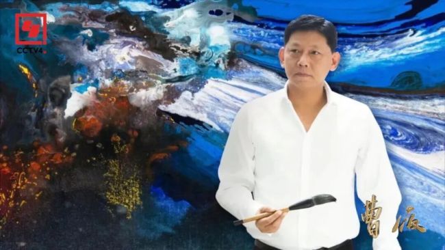 荣登世界艺坛的华人力量 —— 解密曹俊作品广受认可的深层密码