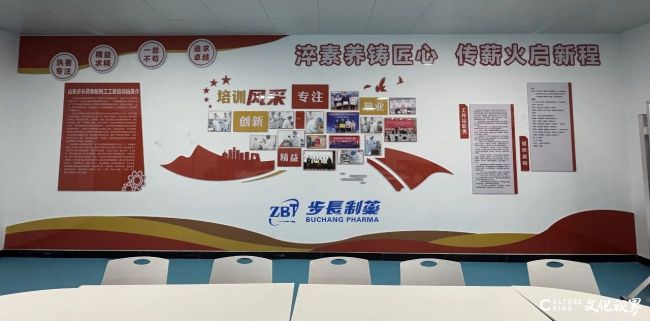 山东步长制药一申报项目入选山东省级“揭榜领题”职业技能培训重点项目