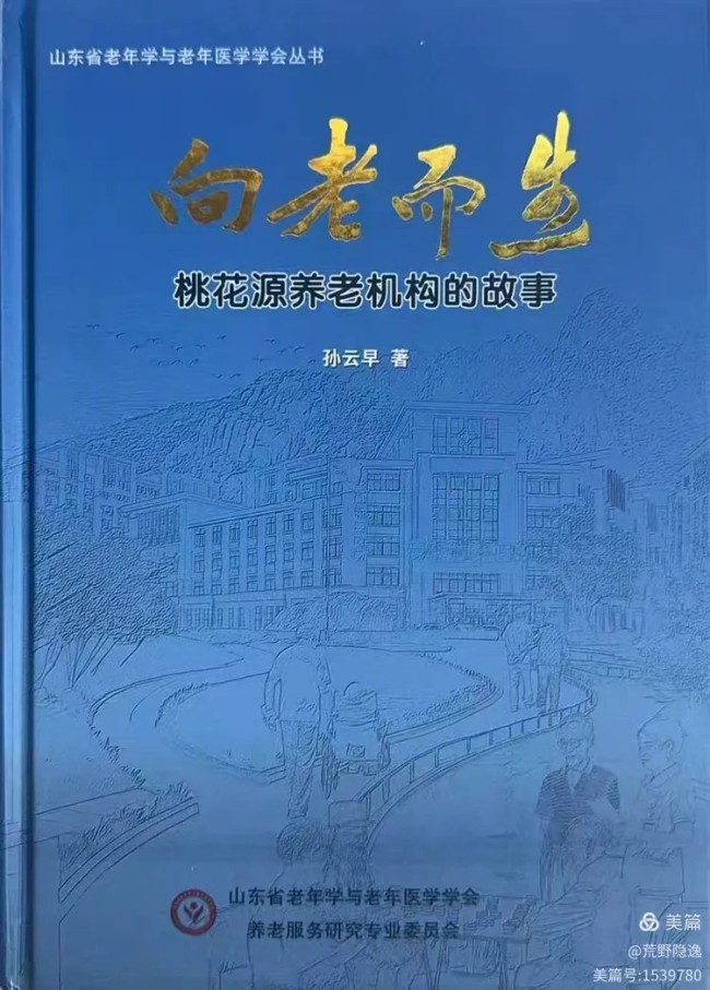 孙云早 | 从管理者到共情者角色转变的探索——记桃花源青岛城阳区社会福利中心（青岛颐德康复医院）孙渊副院长体验胃管置入