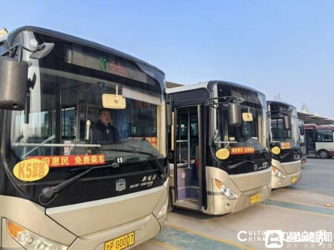 连续第6年实施！山东聊城供暖季公交免费——算算免费背后的民生和生态“大账本”