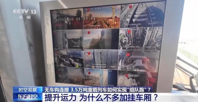 7列5000吨级货运列车不靠机械挂钩靠无线信号“并肩作战”——中国重载铁路迈入“虚拟连挂”智能新时代